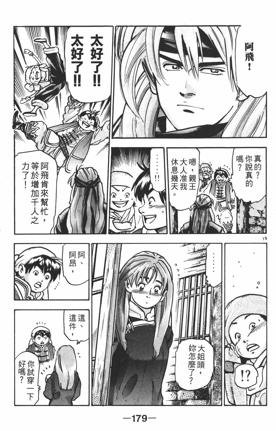 第14卷192