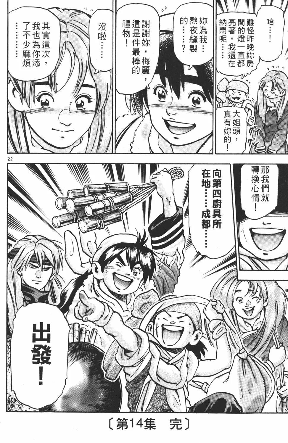 第14卷195