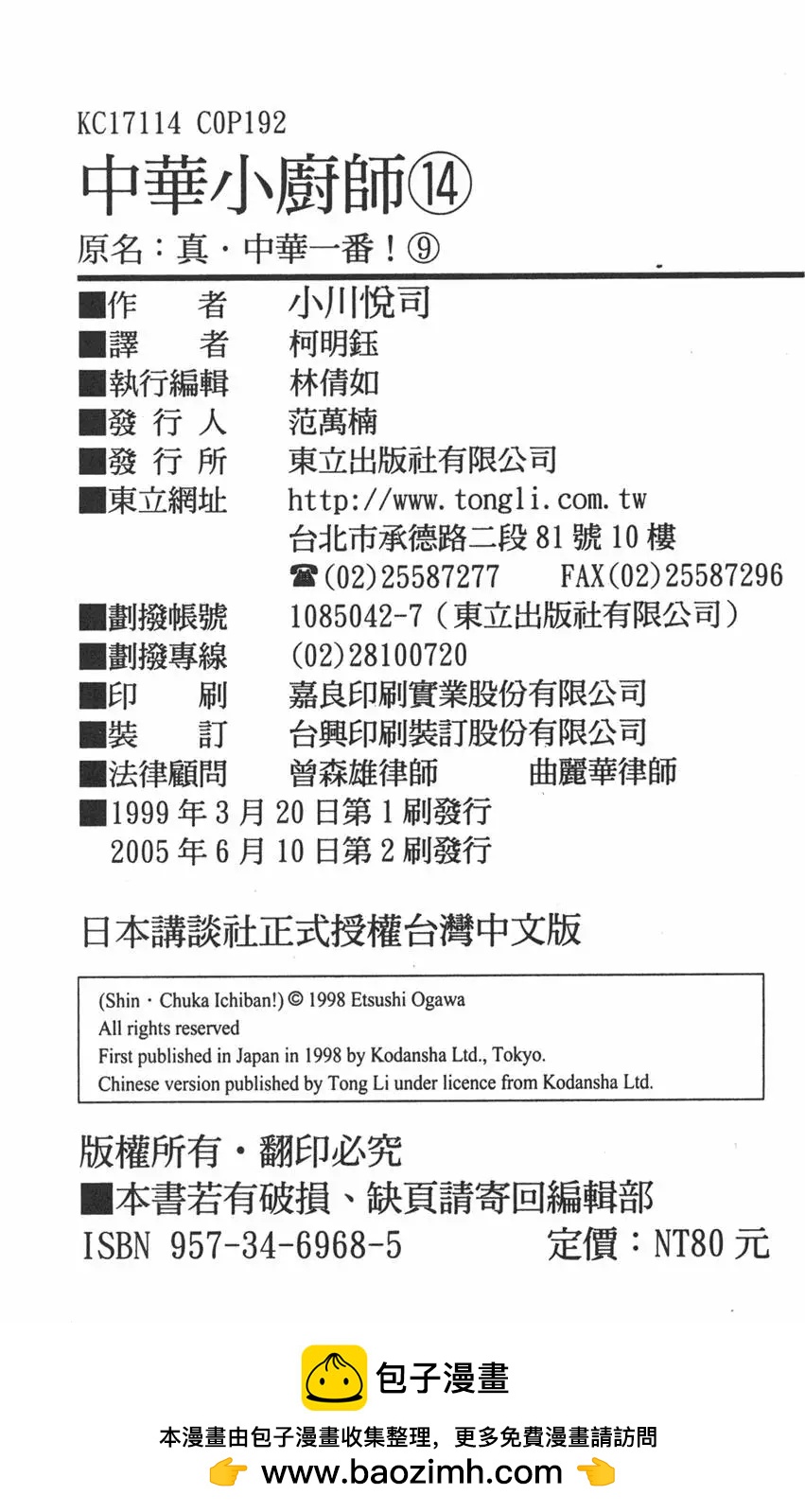 第14卷196
