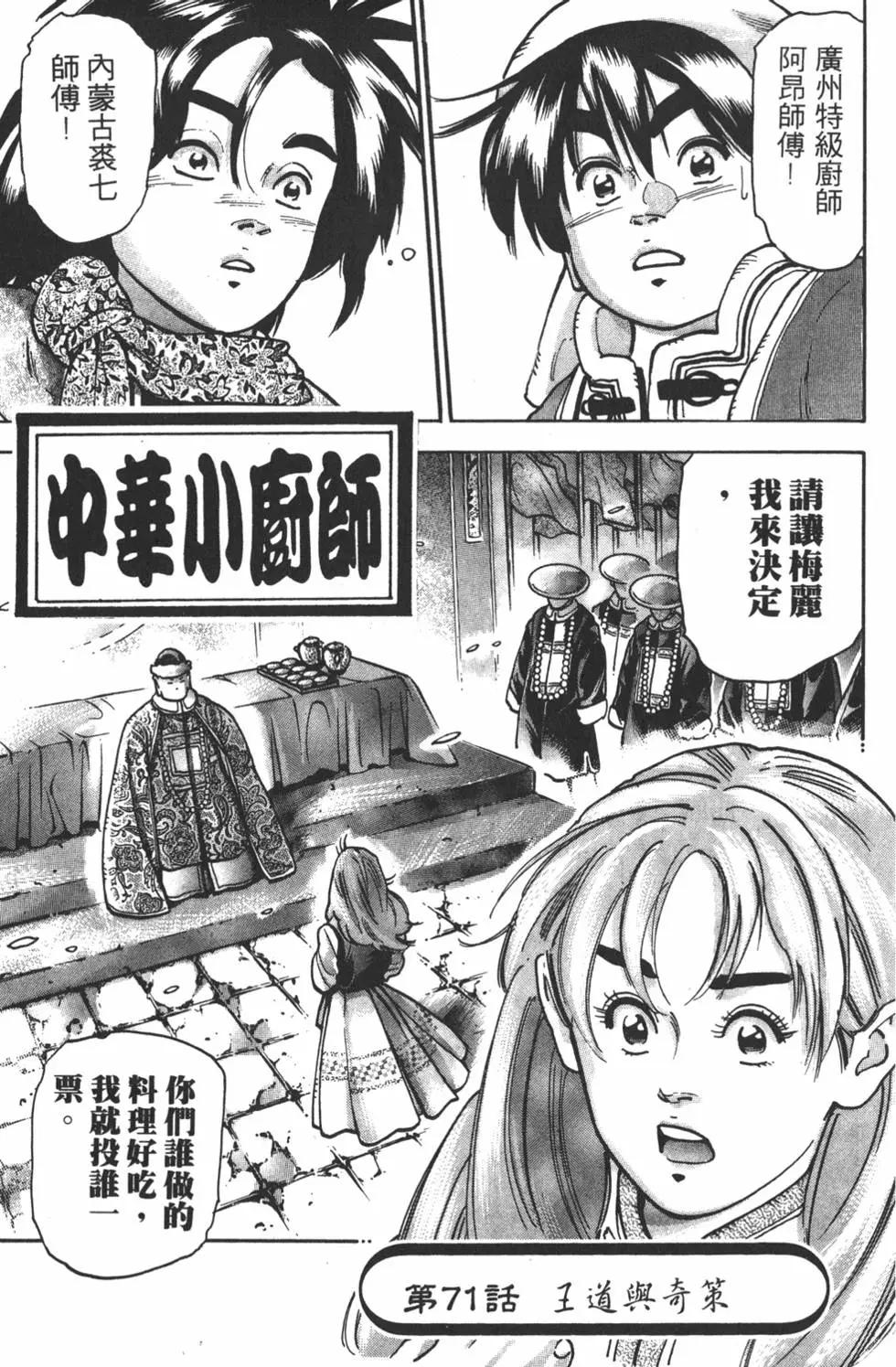第14卷24