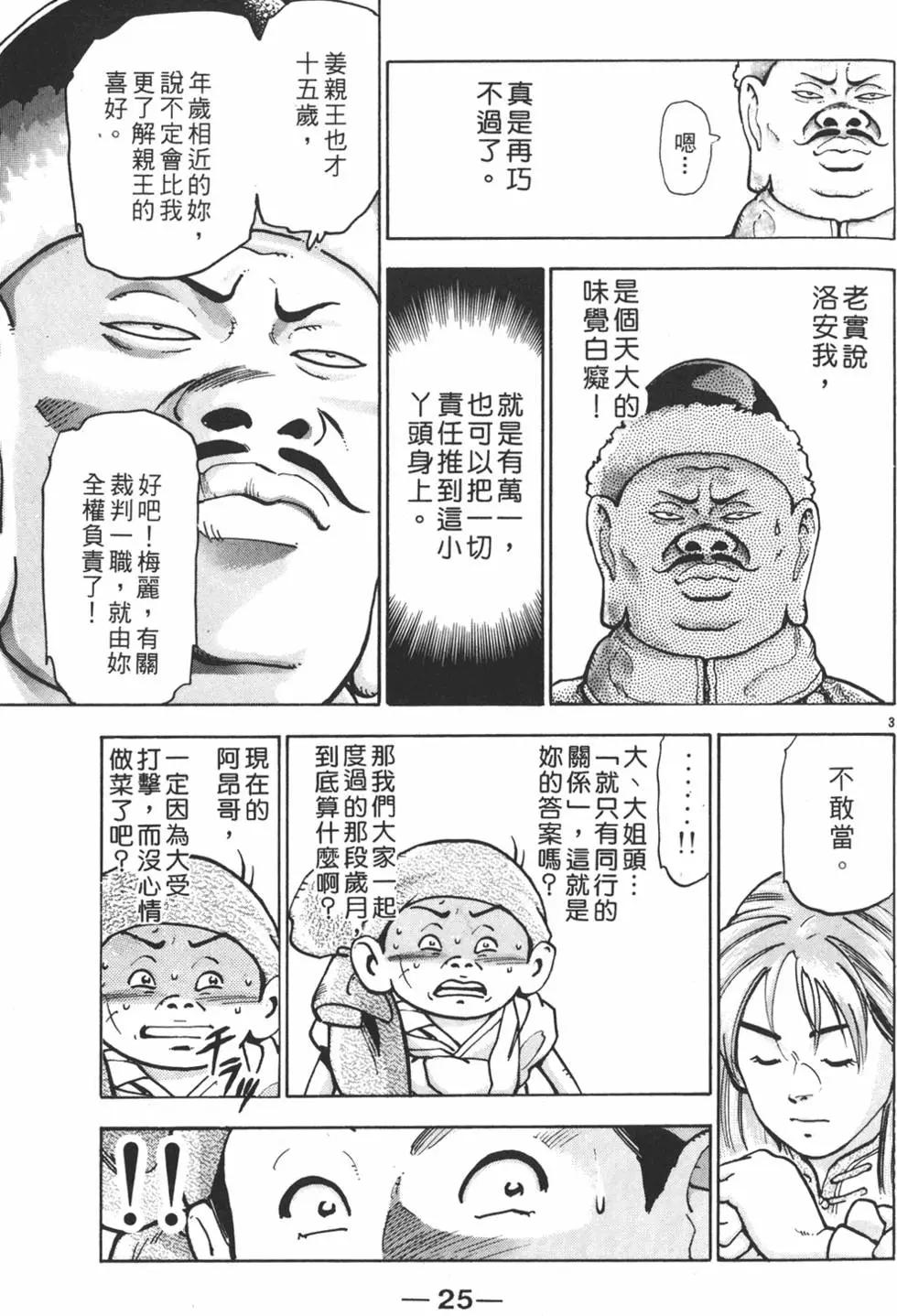 第14卷26