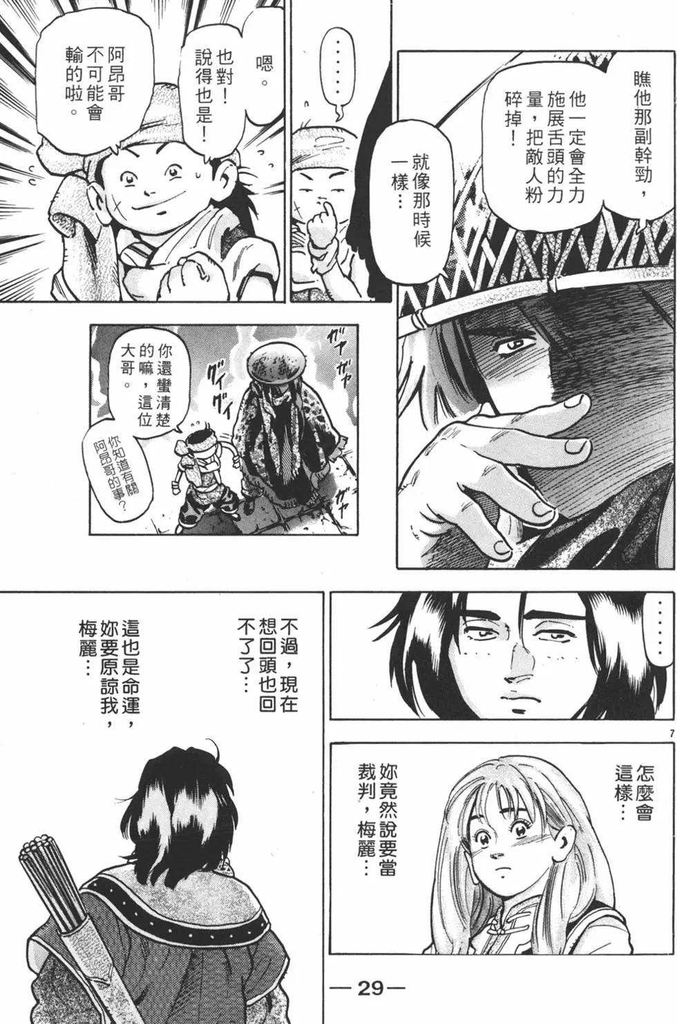 第14卷30