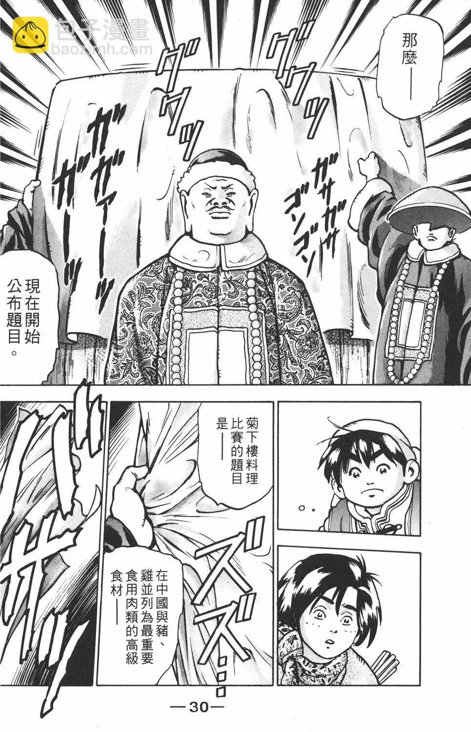 第14卷31