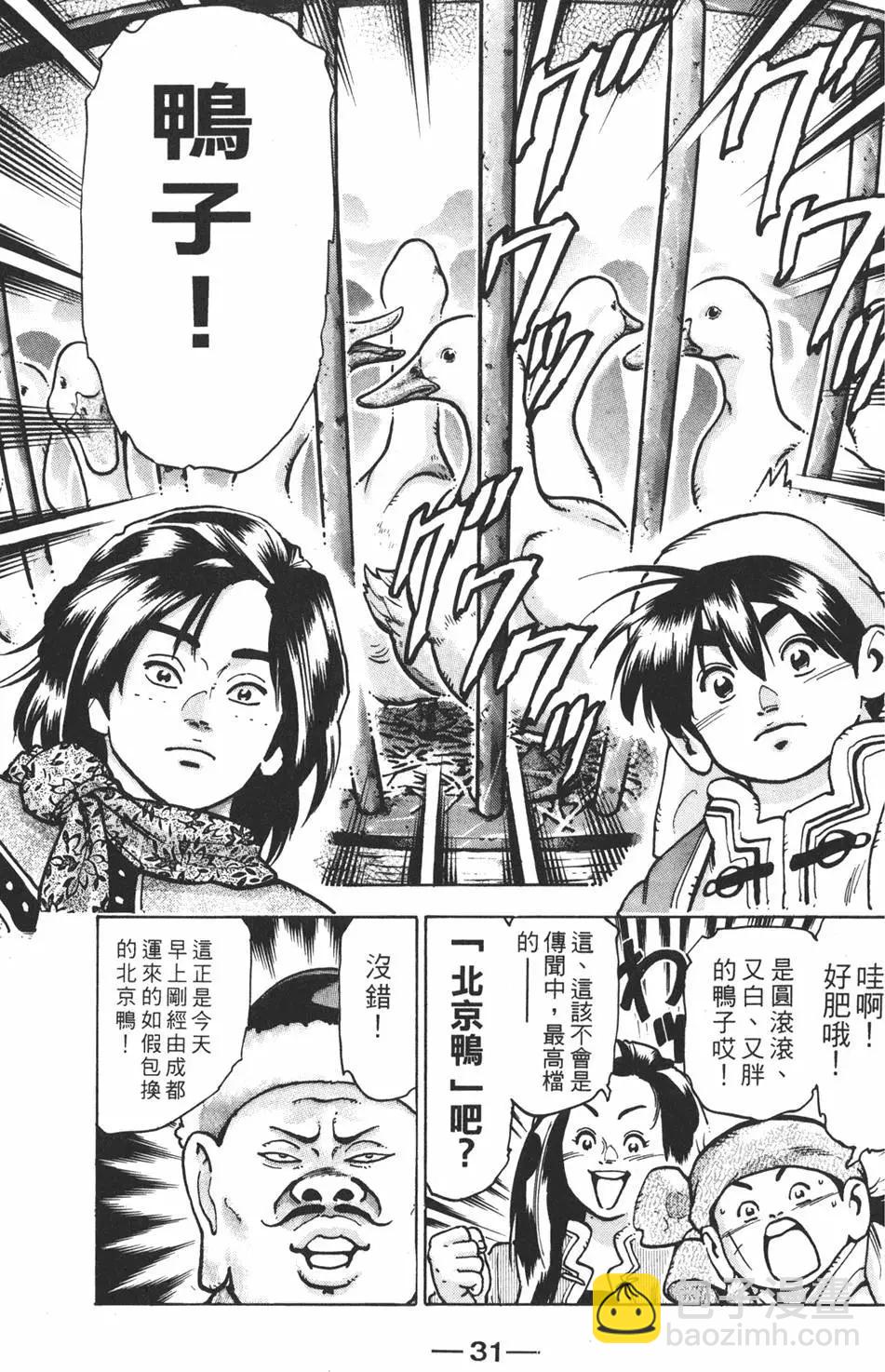 第14卷32