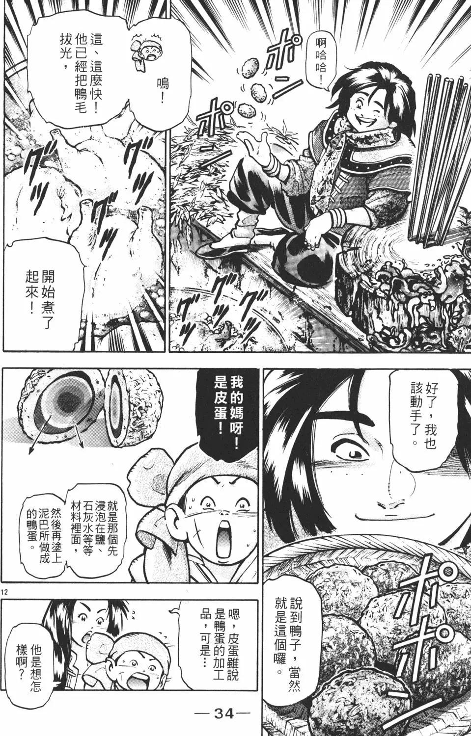 第14卷35