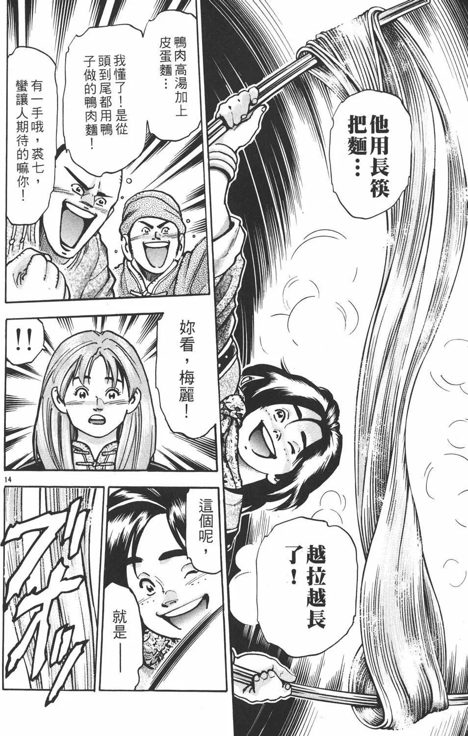 第14卷37