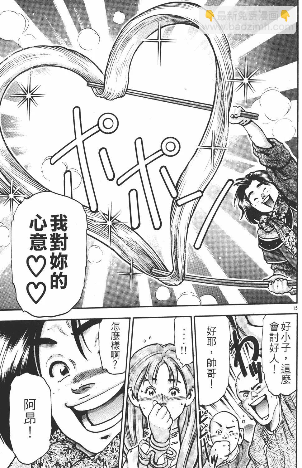 第14卷38