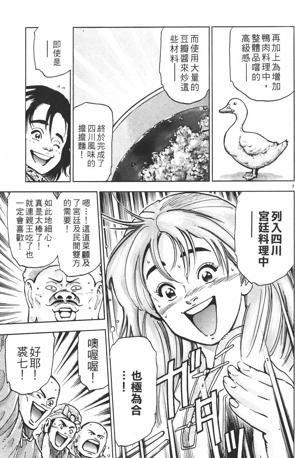 第14卷54