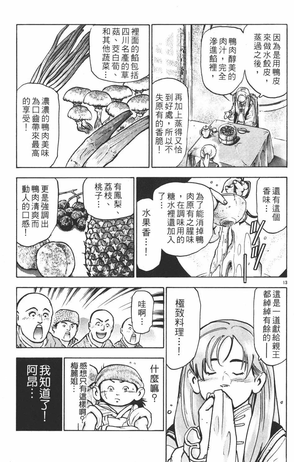 第14卷60