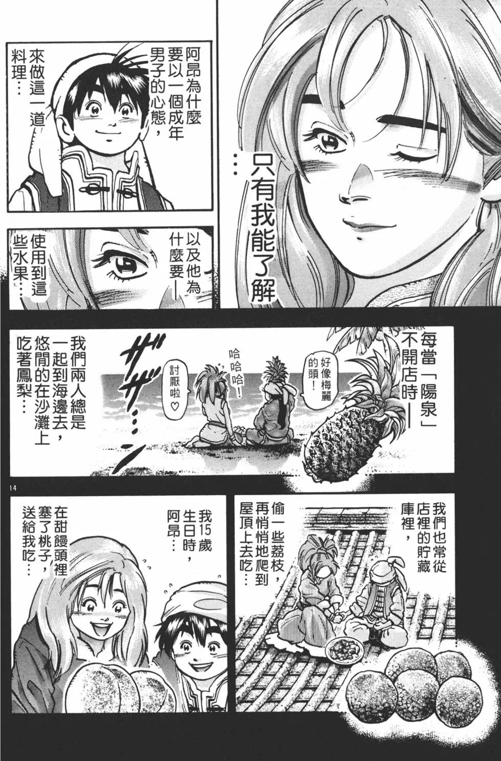 第14卷61