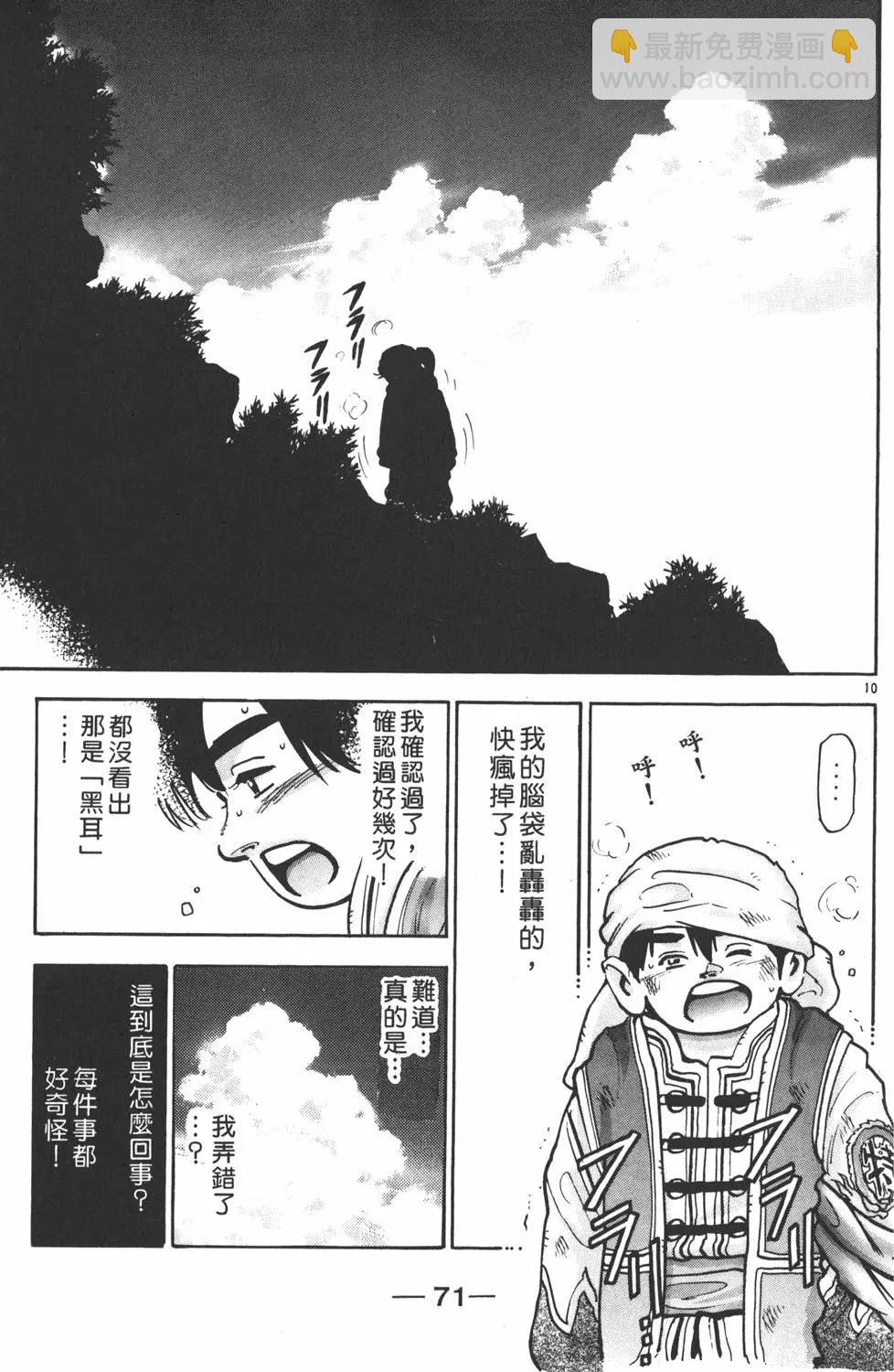 第14卷76