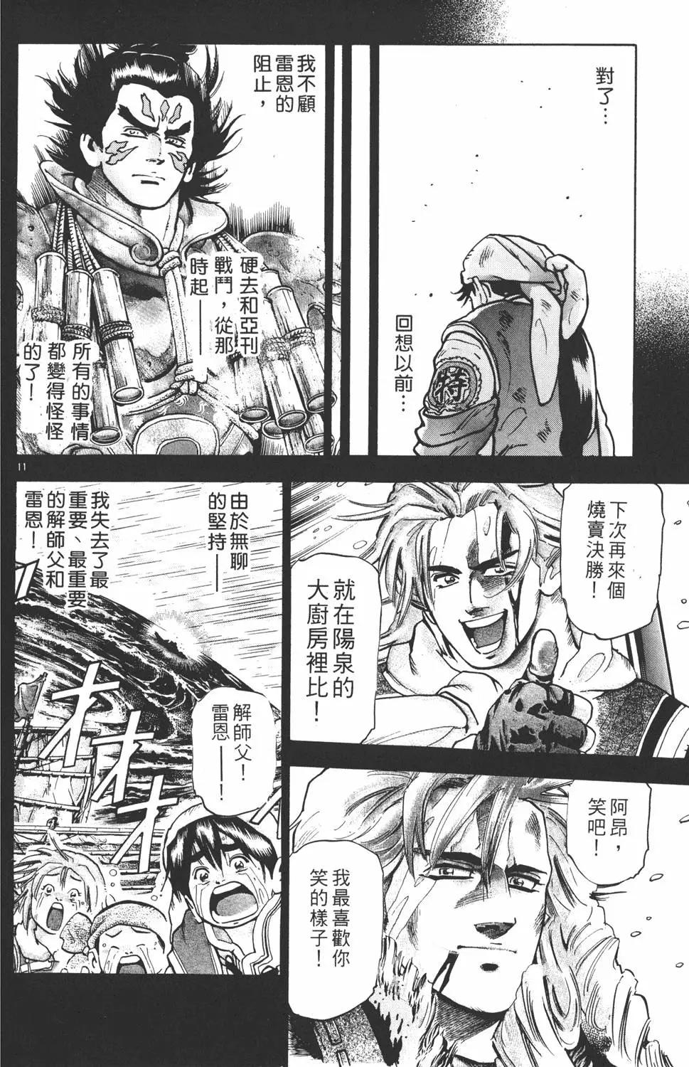 第14卷77