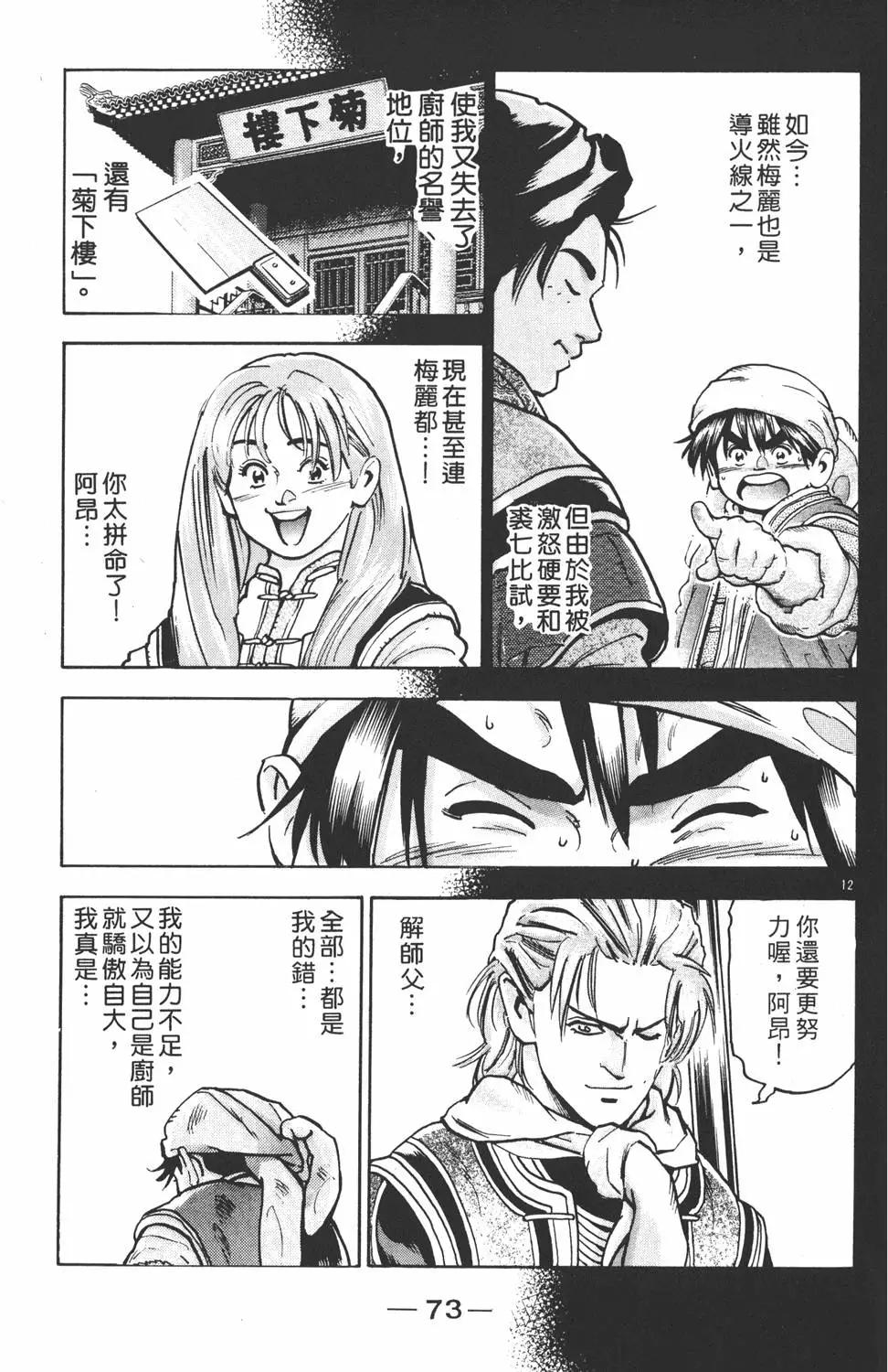 第14卷78