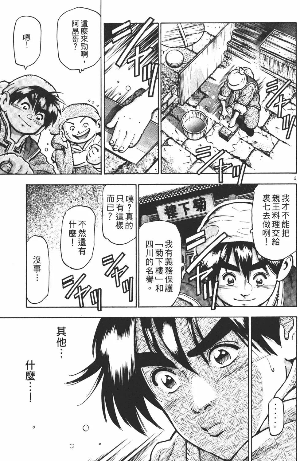 第14卷8