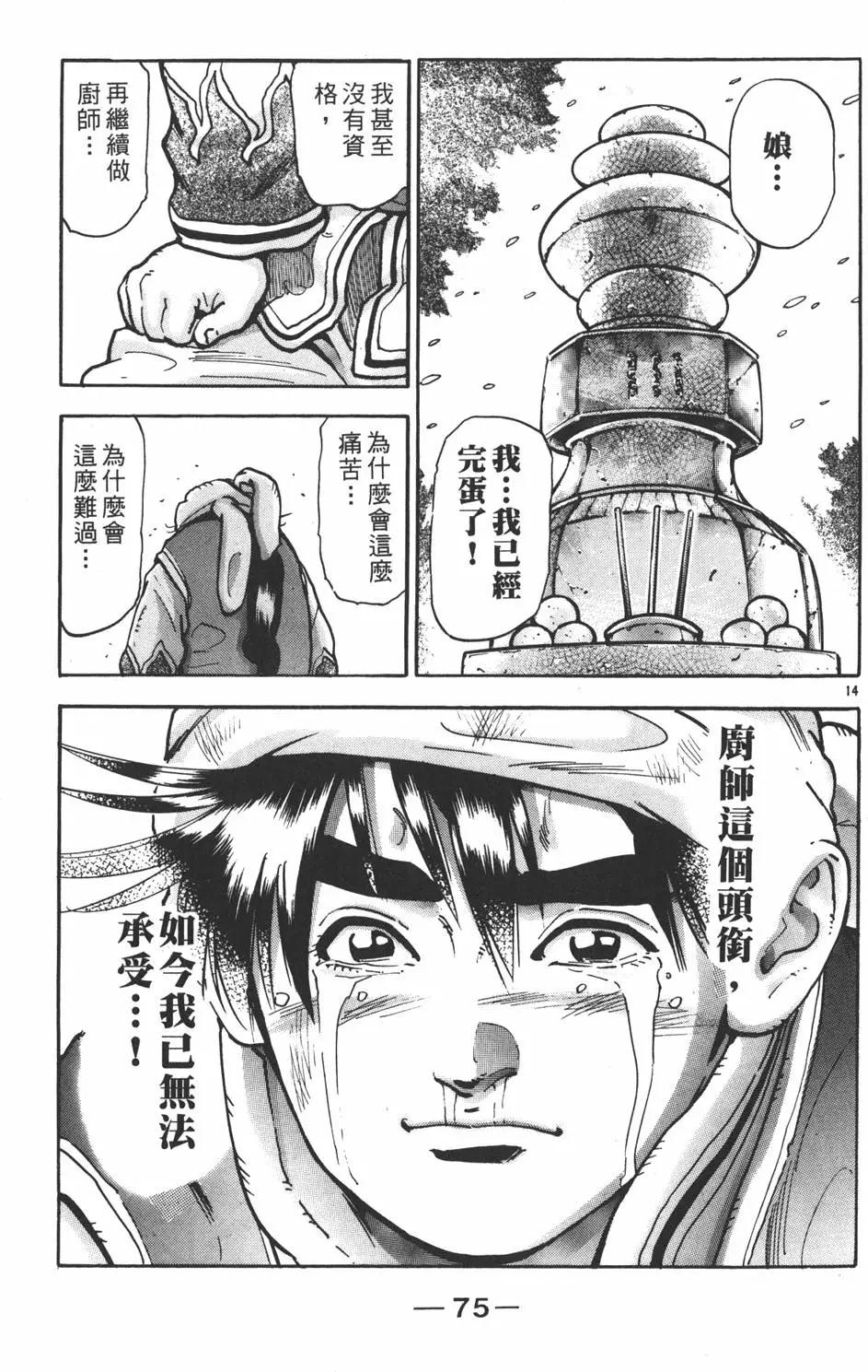 第14卷80