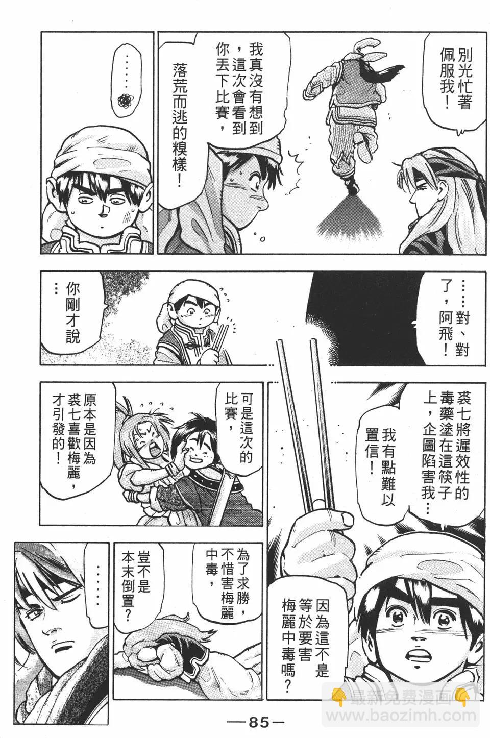 第14卷90