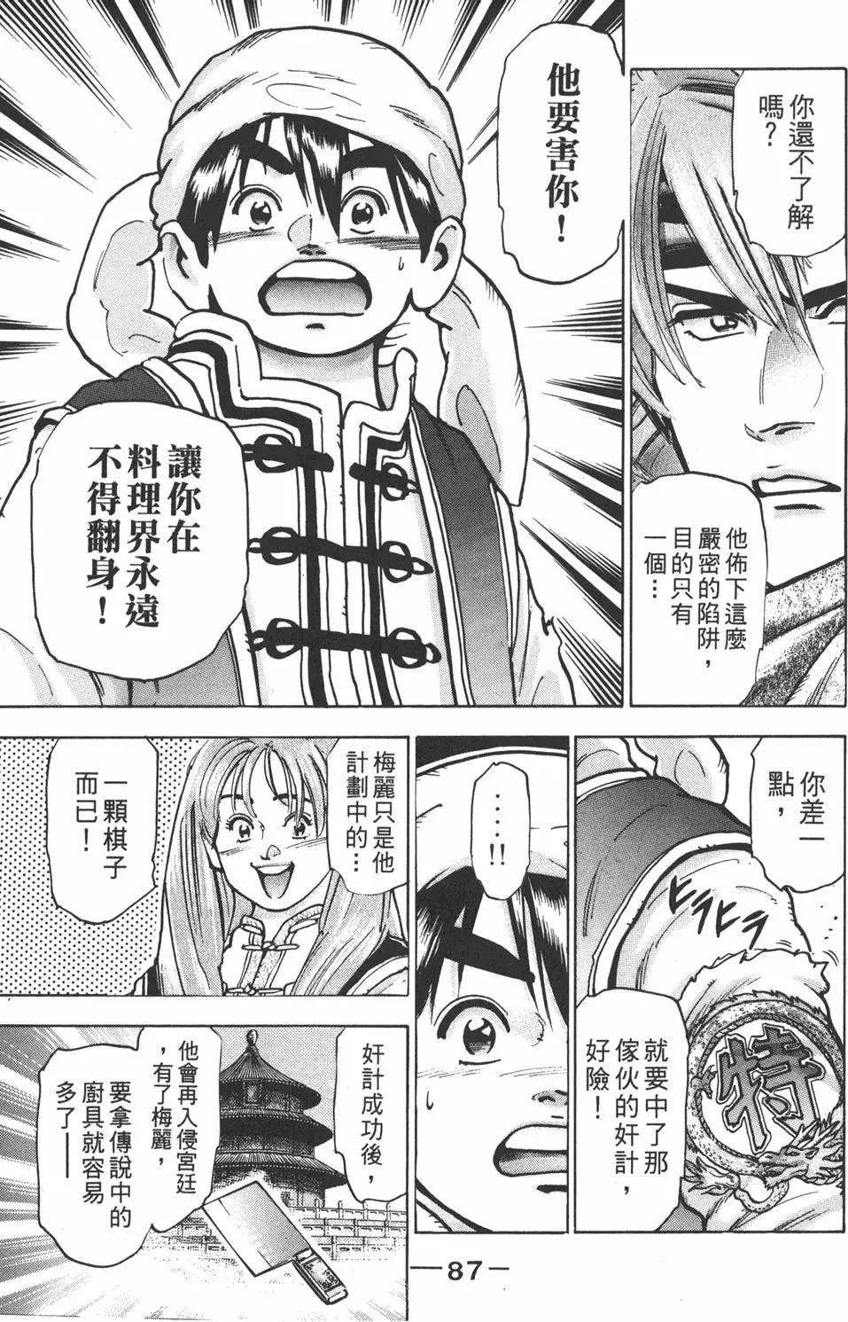 第14卷92