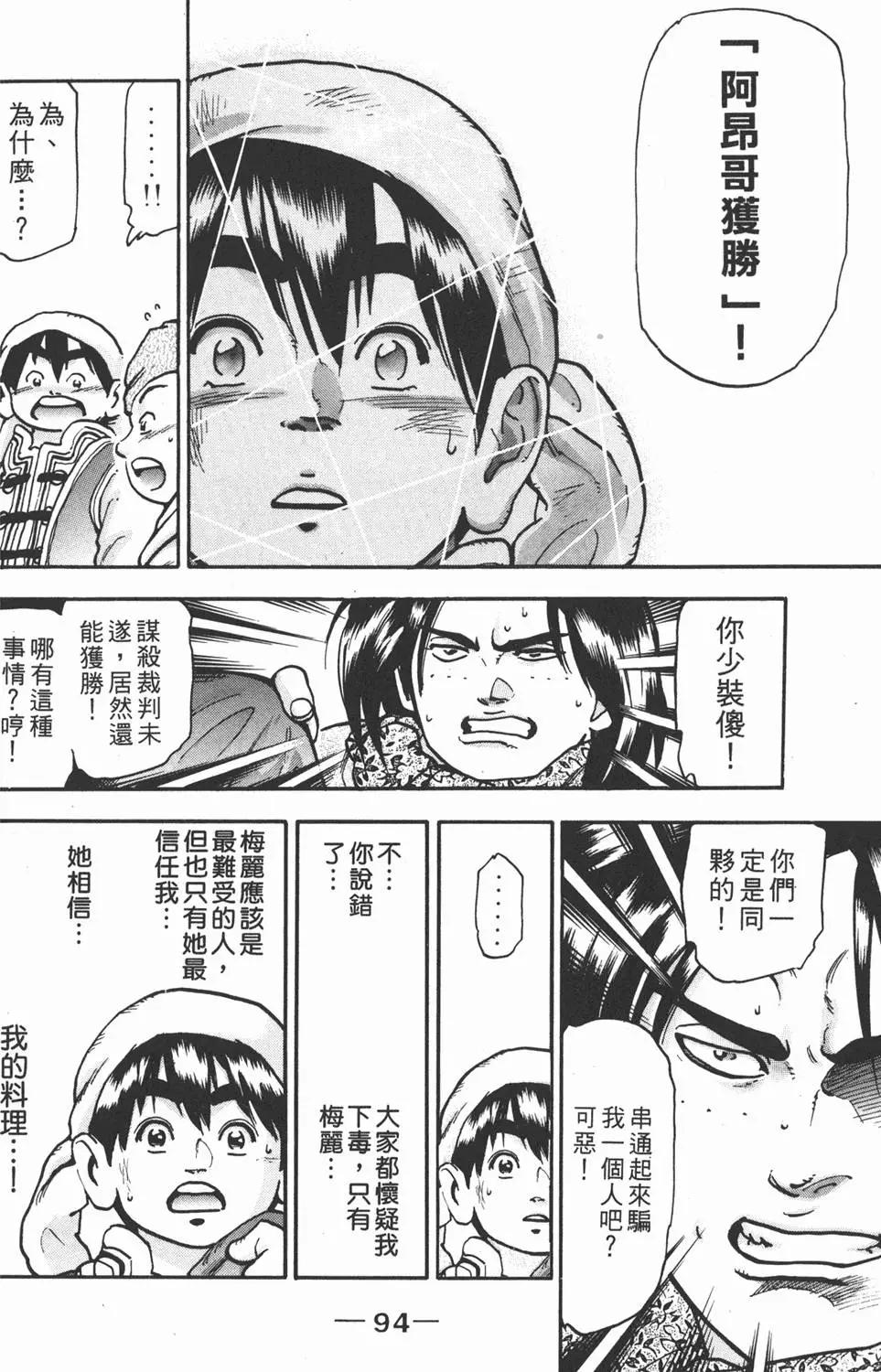 第14卷99