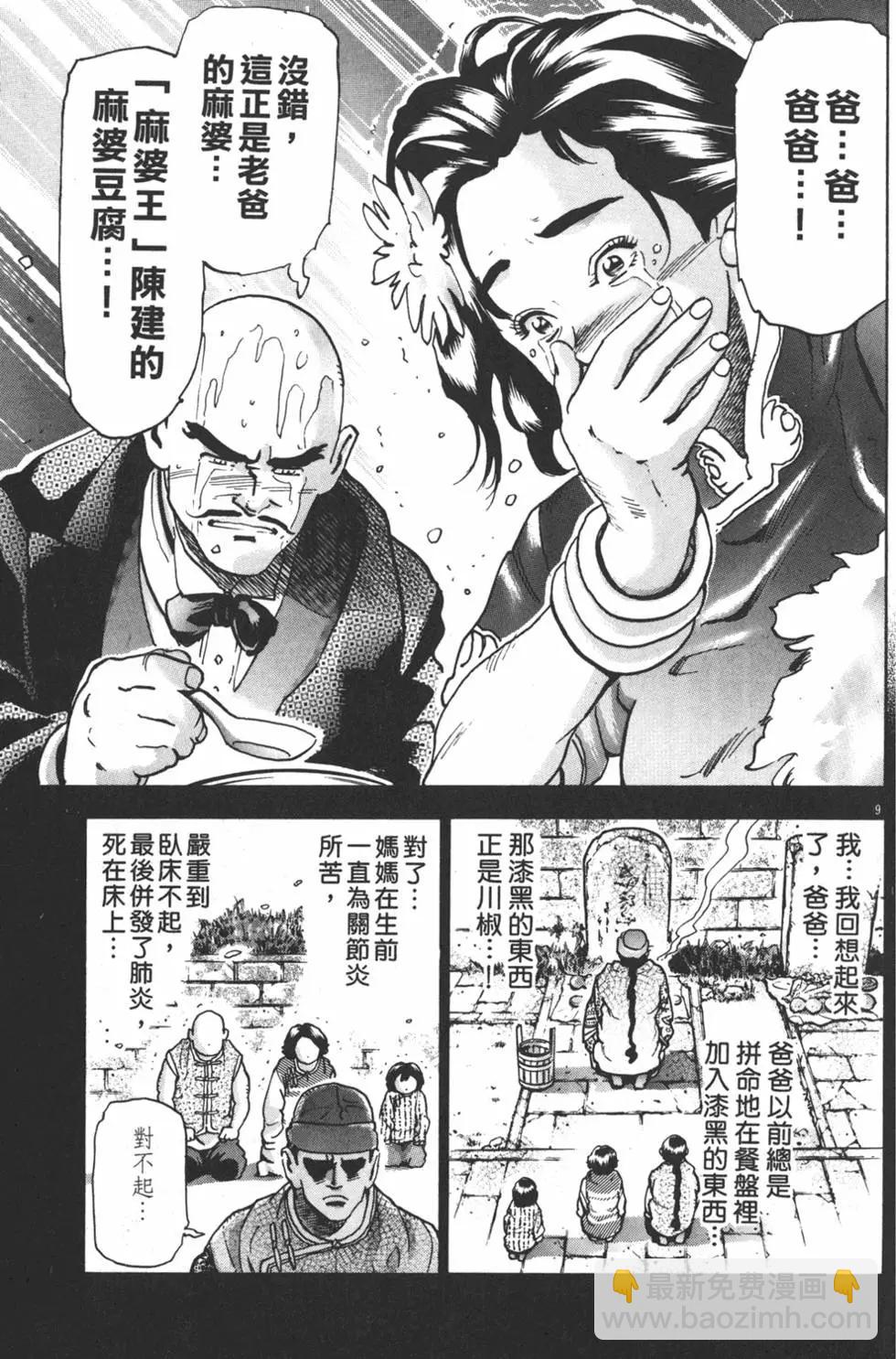 第15卷104
