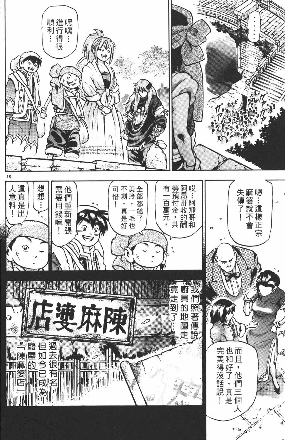 第15卷111