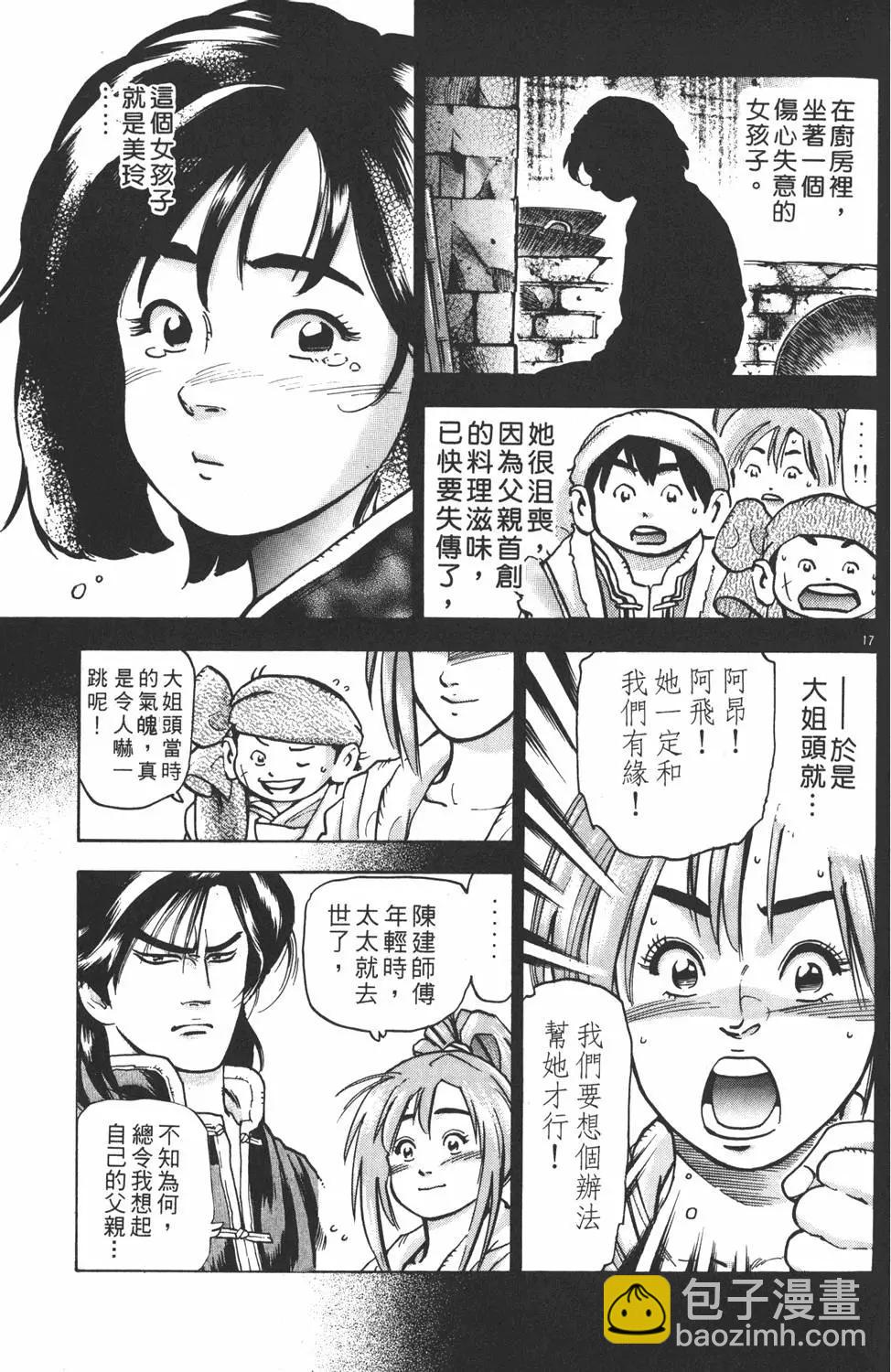 第15卷112