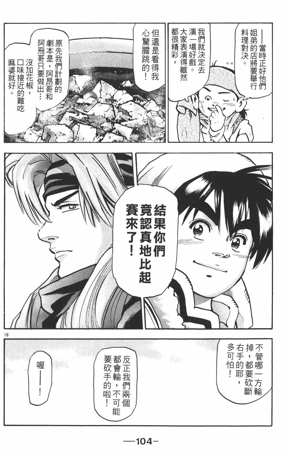 第15卷113