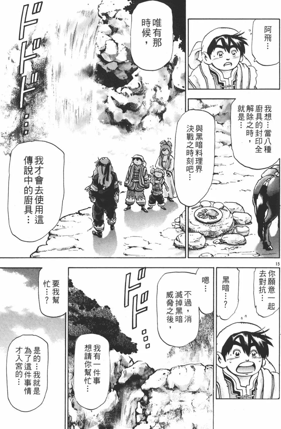 第15卷130