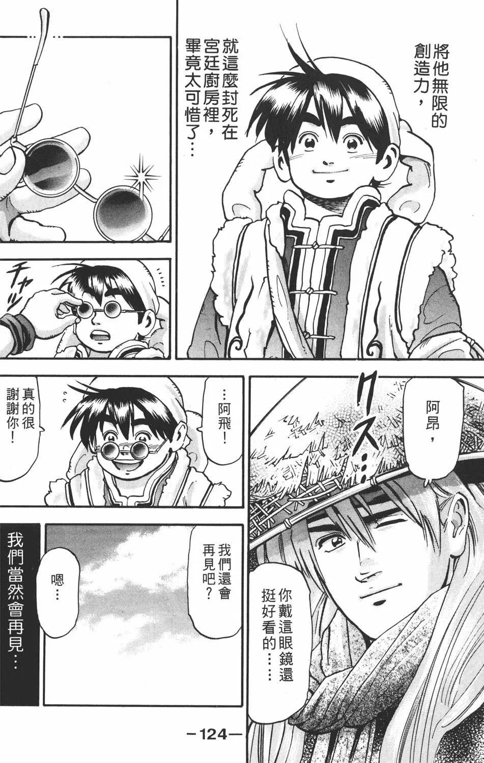 第15卷133