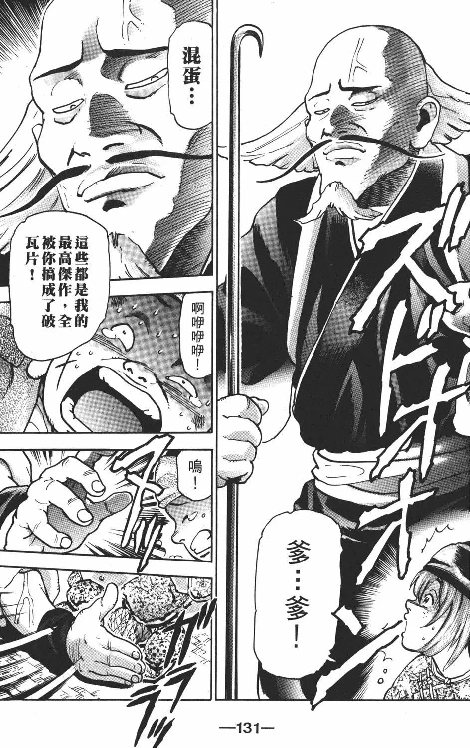 第15卷140