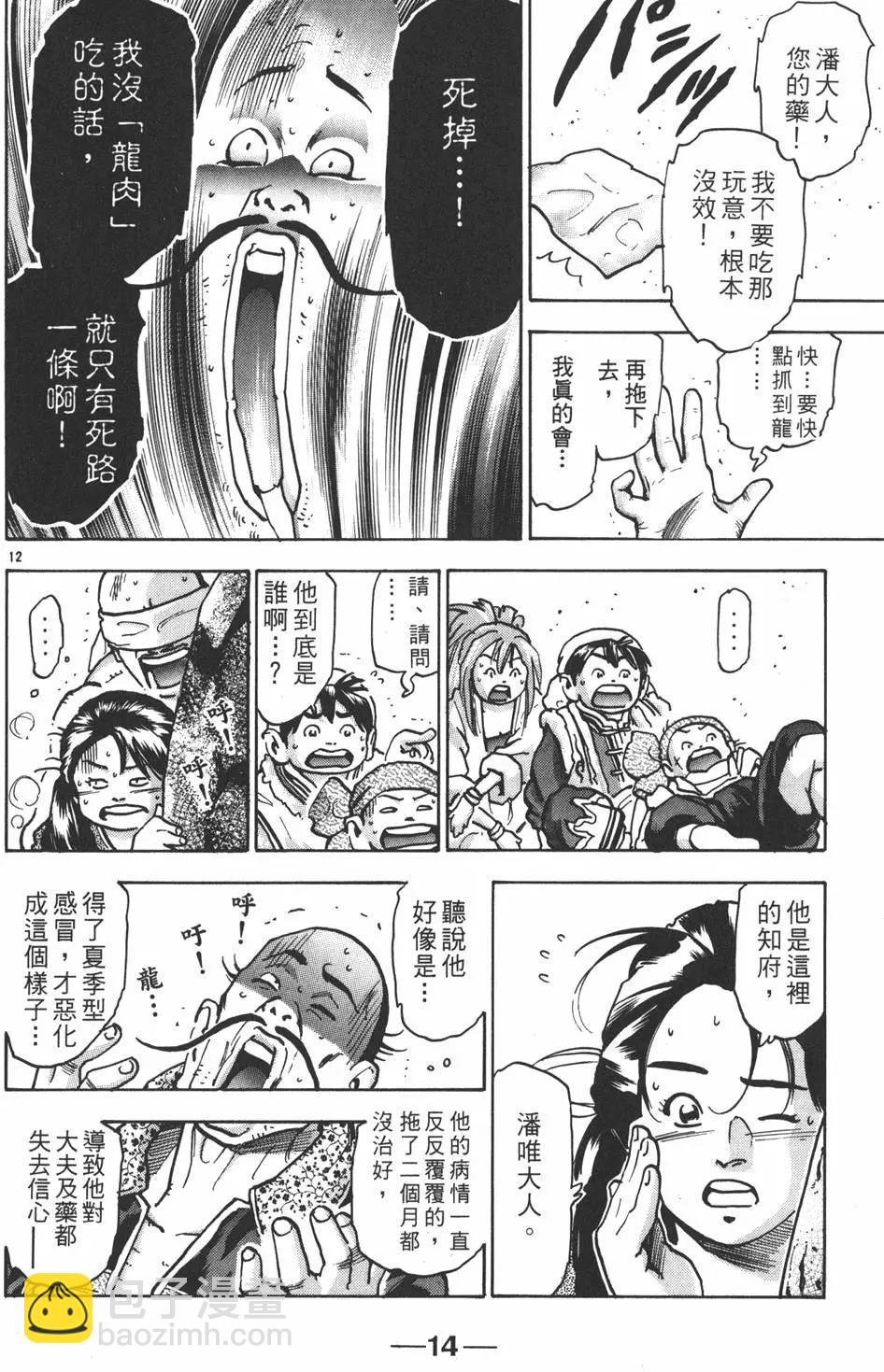 第15卷15