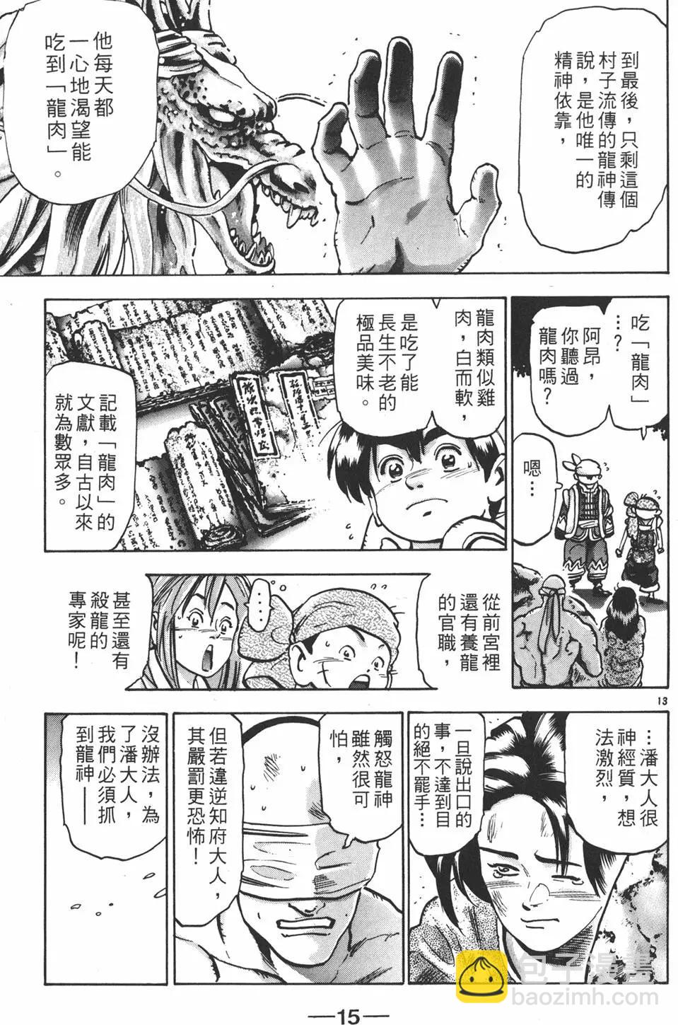 第15卷16