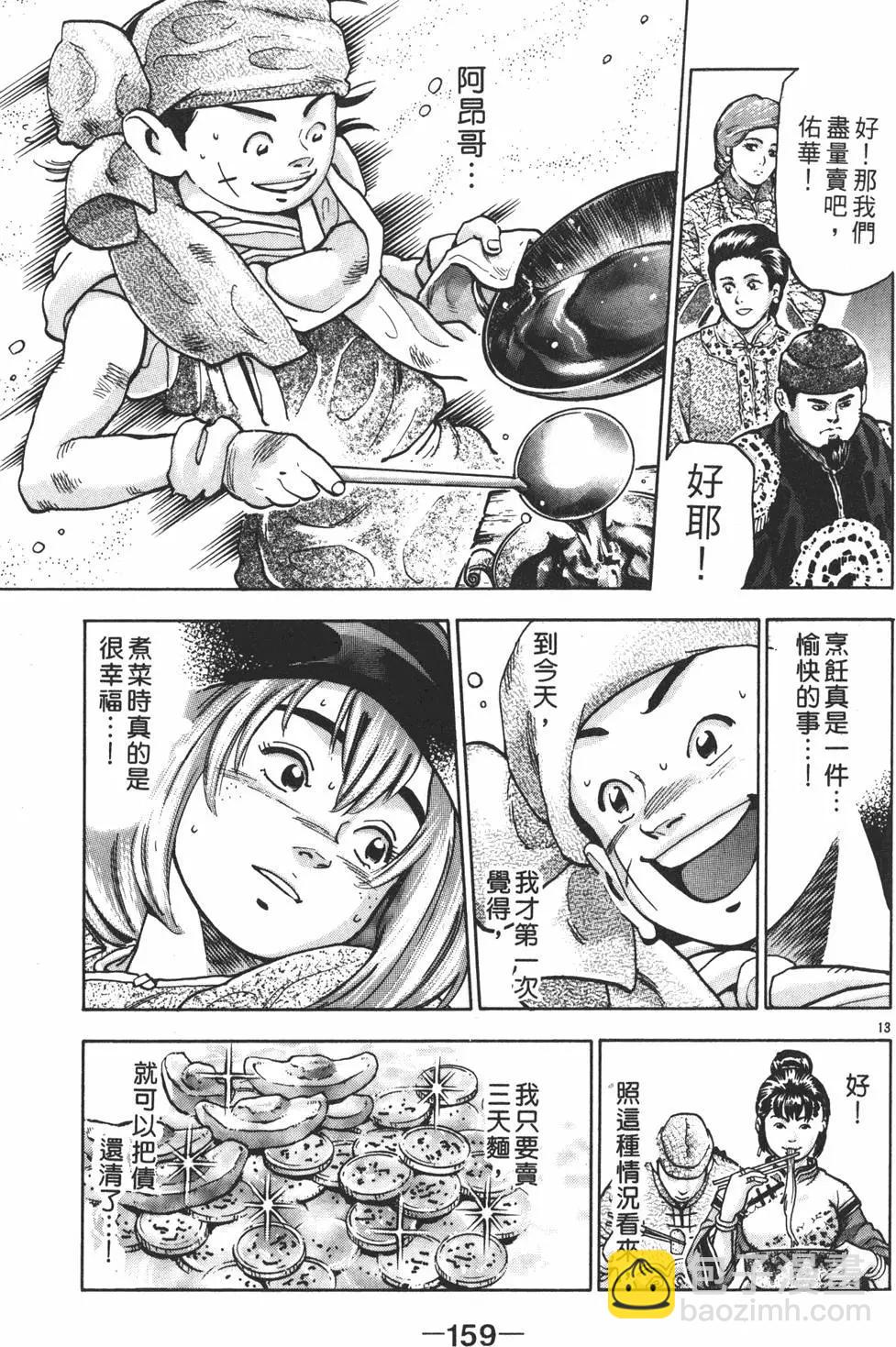 第15卷172