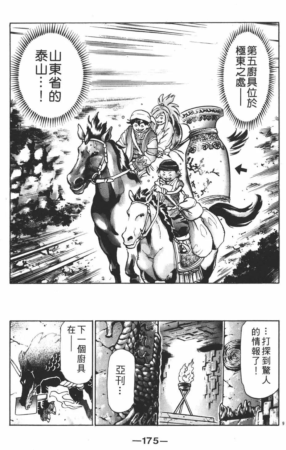 第15卷188