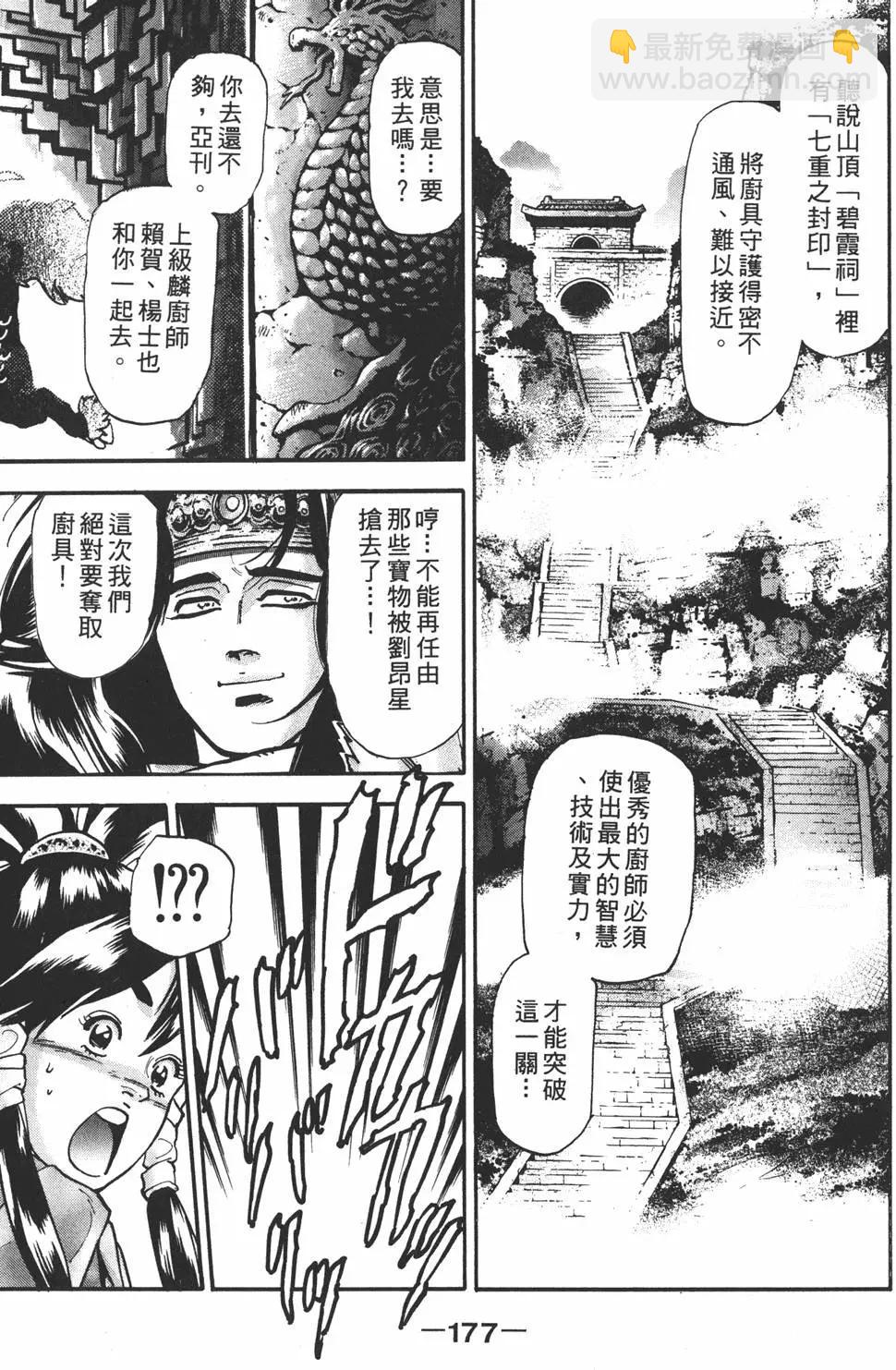 第15卷190