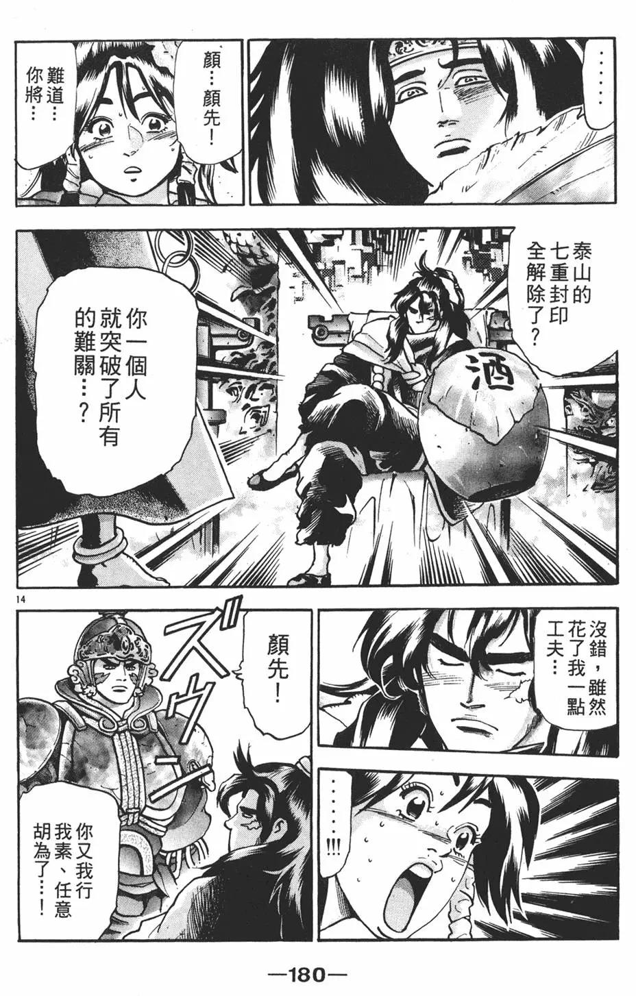第15卷193