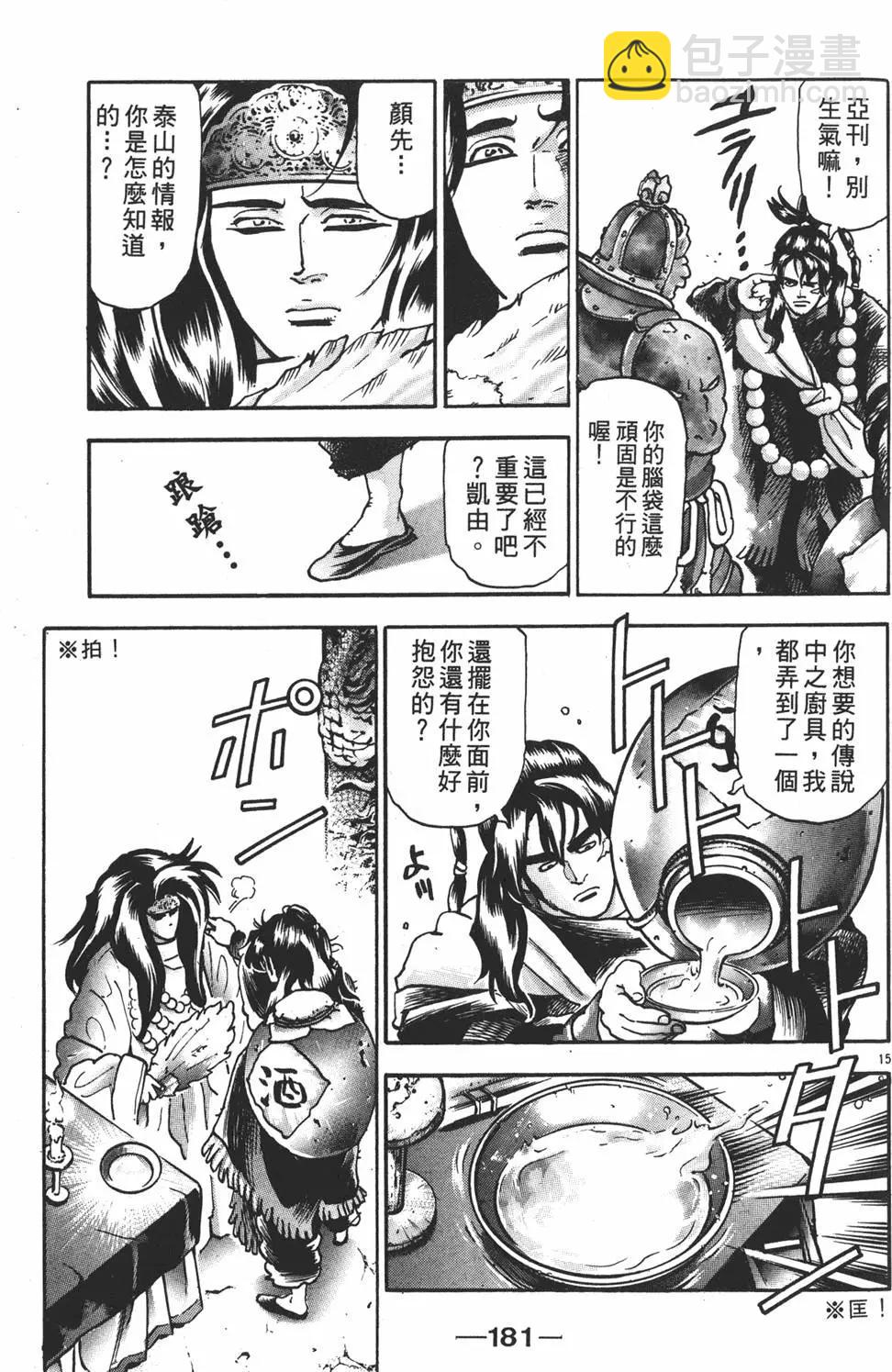第15卷194