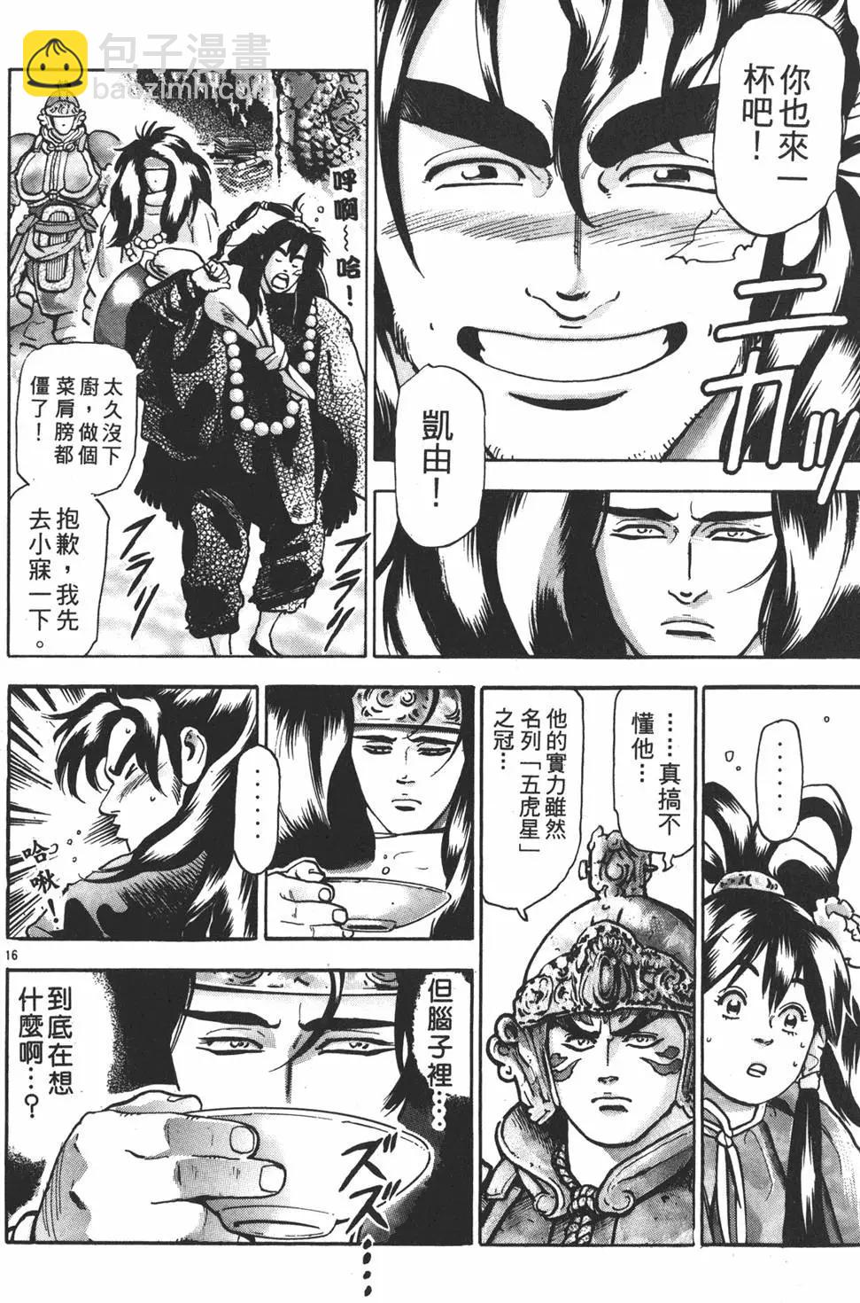 第15卷195