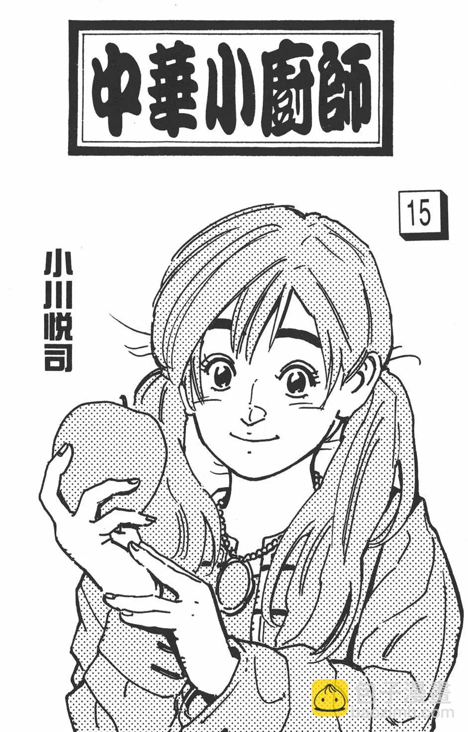 第15卷2