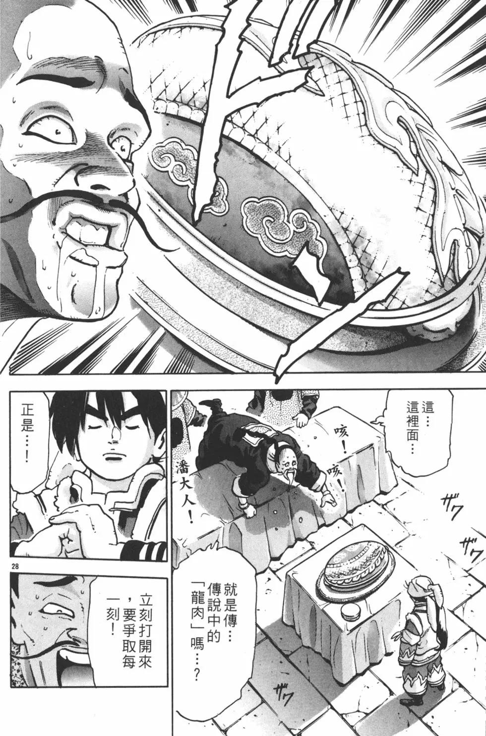 第15卷31