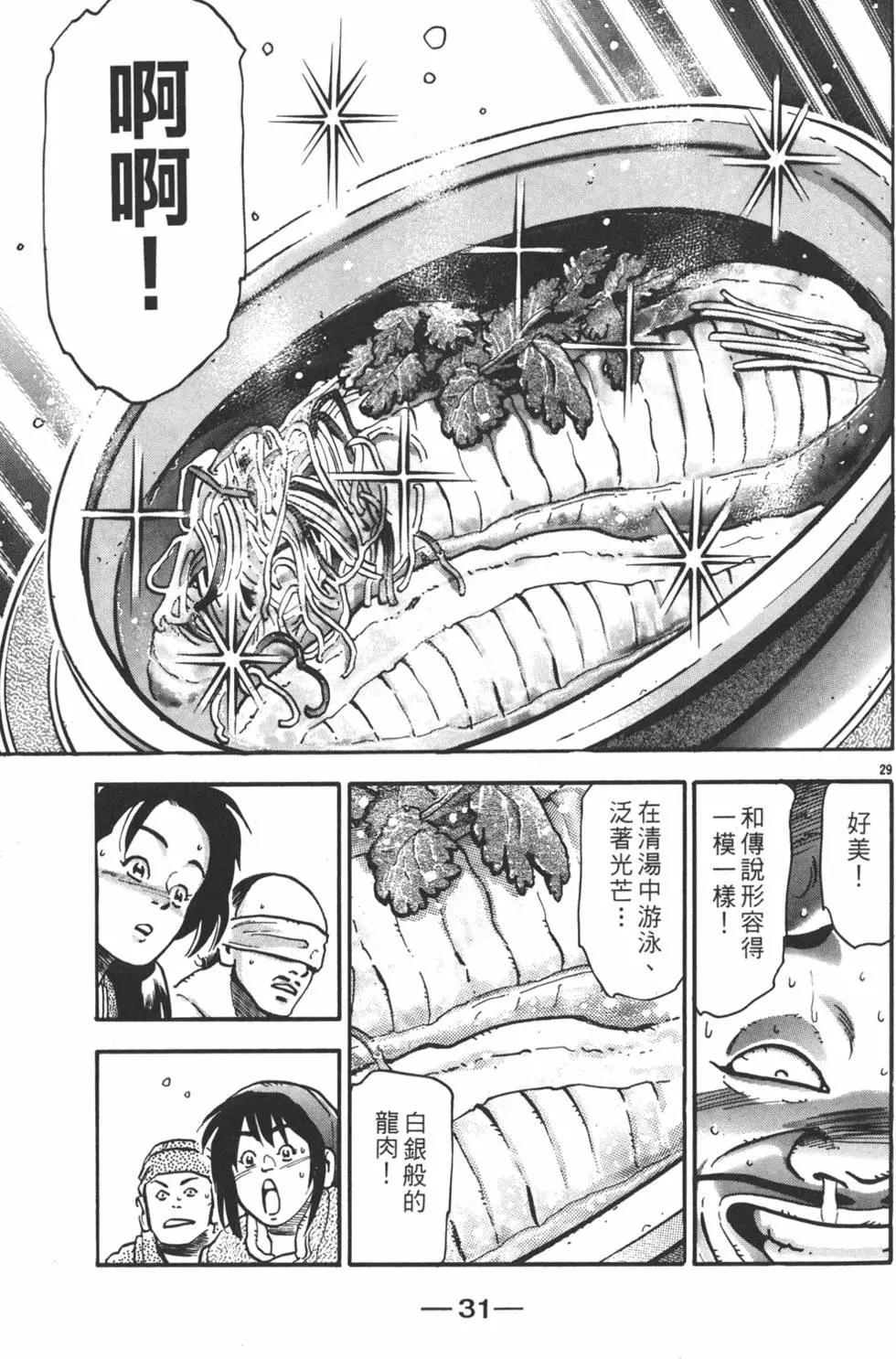 第15卷32