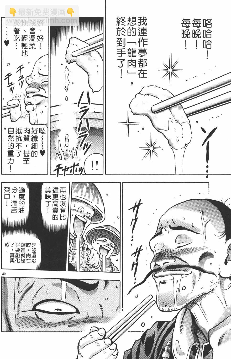 第15卷33