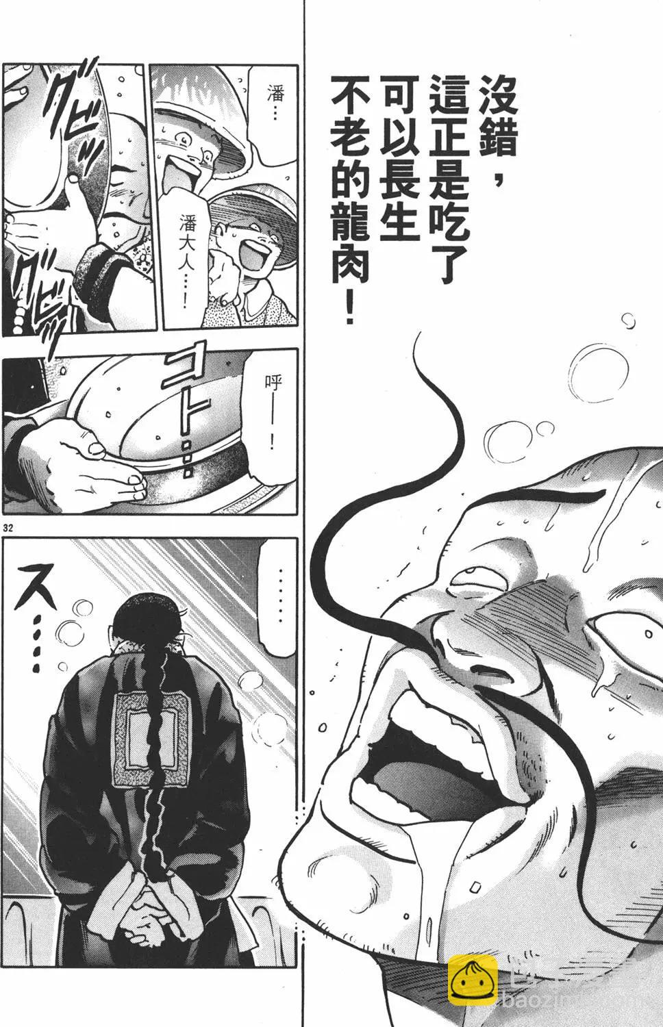 第15卷35