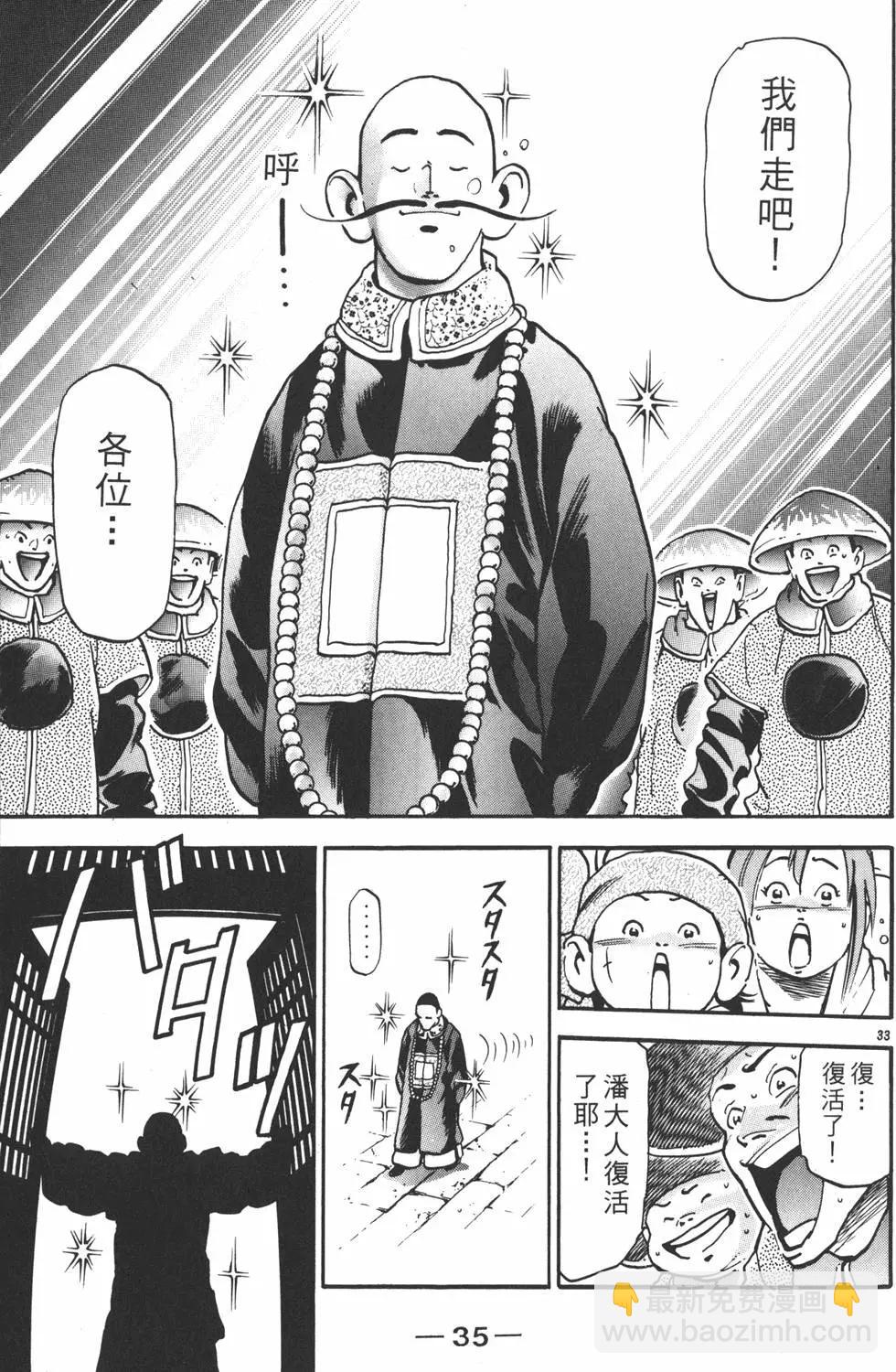 第15卷36