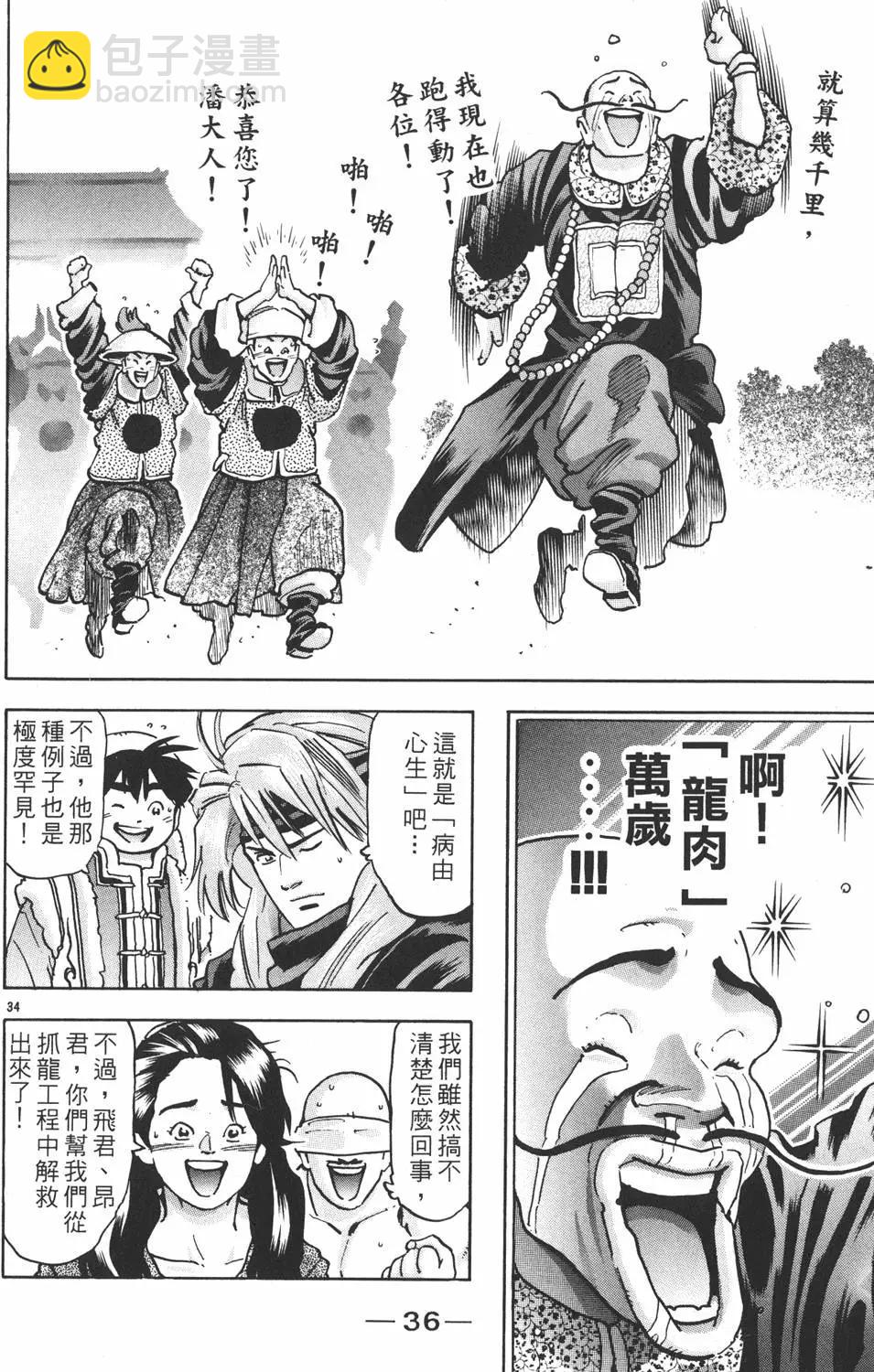 第15卷37