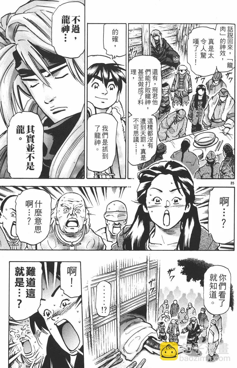 第15卷38