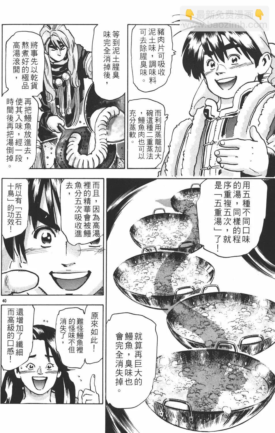 第15卷43