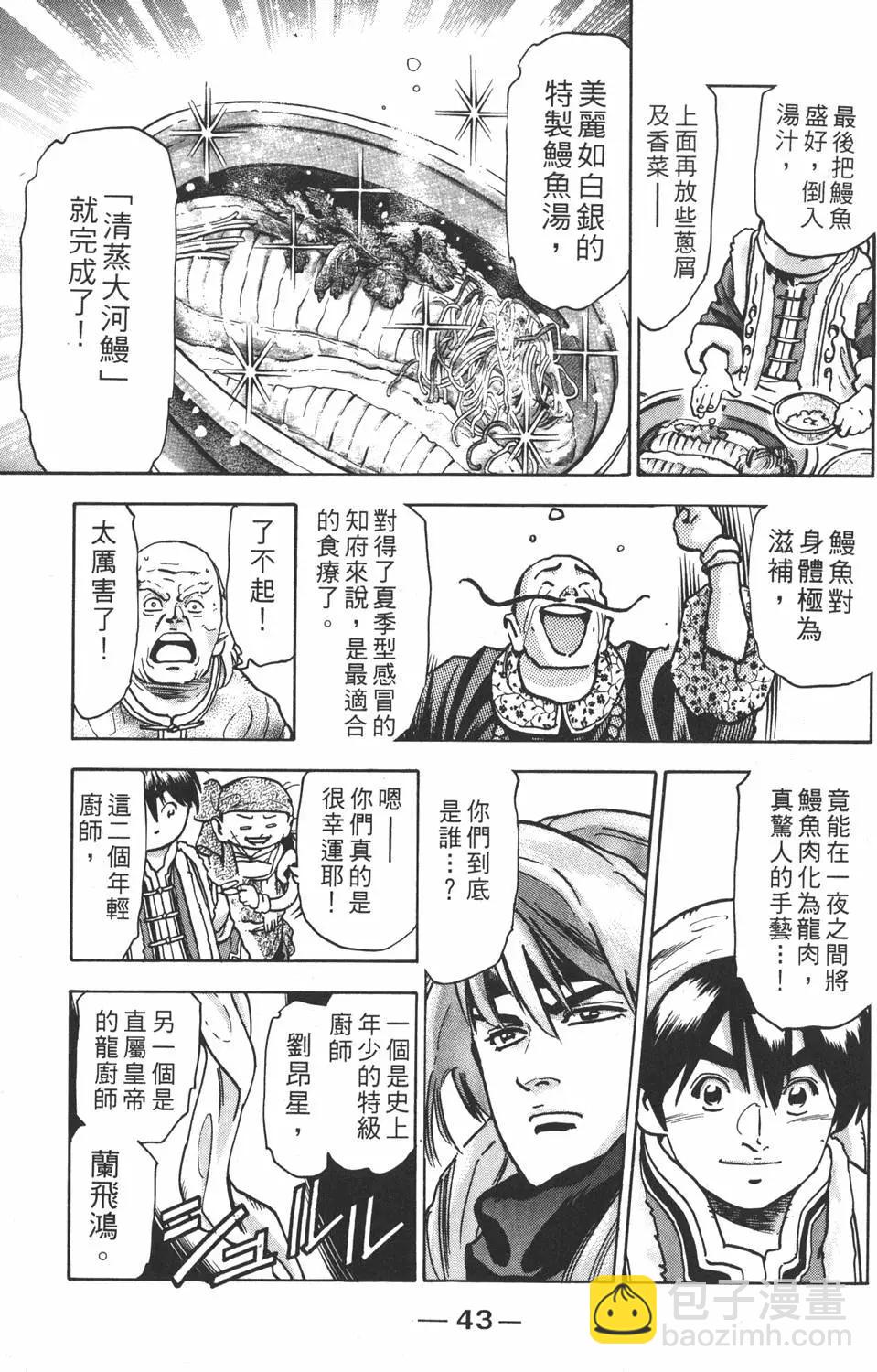 第15卷44