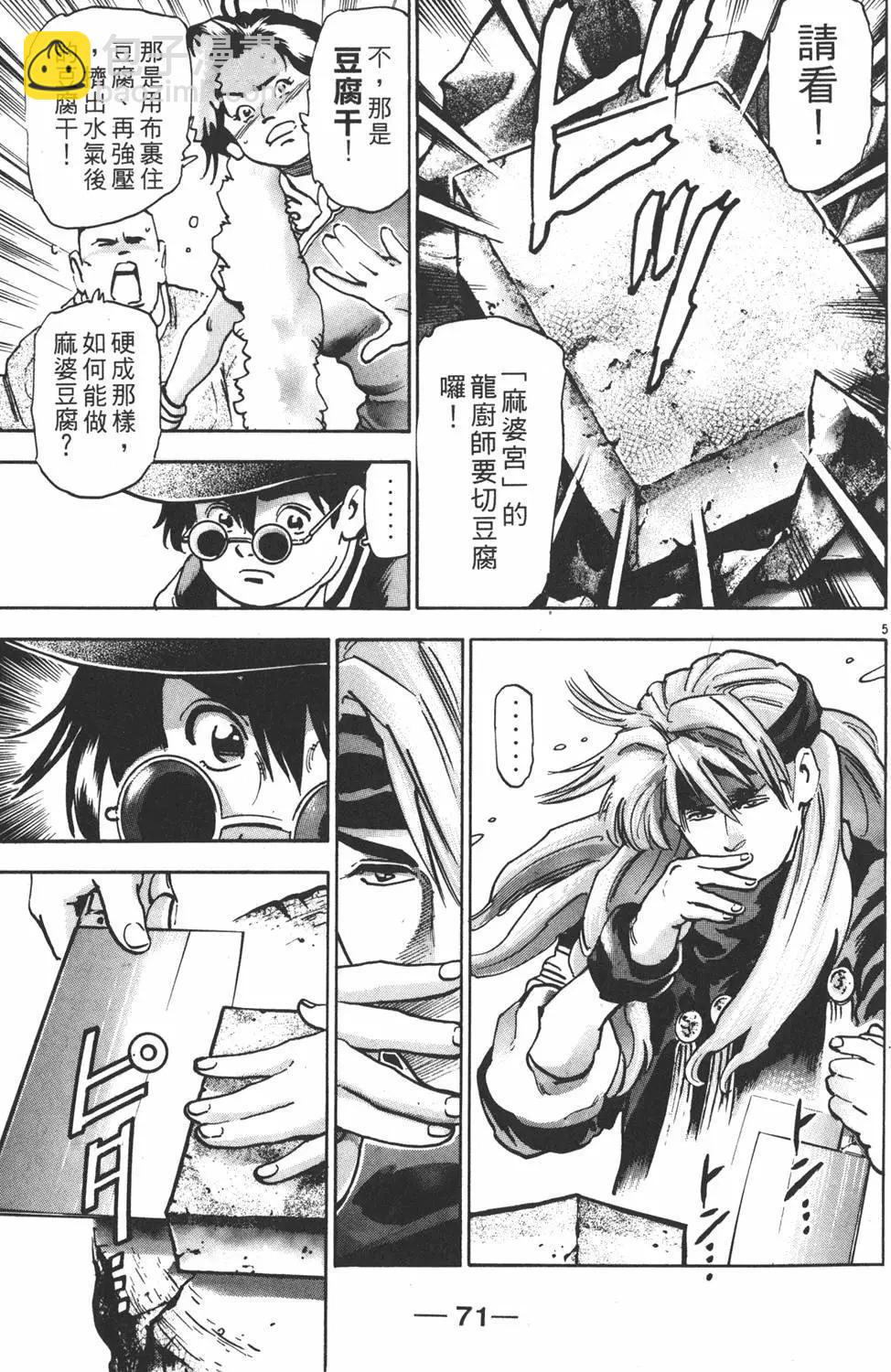 第15卷76