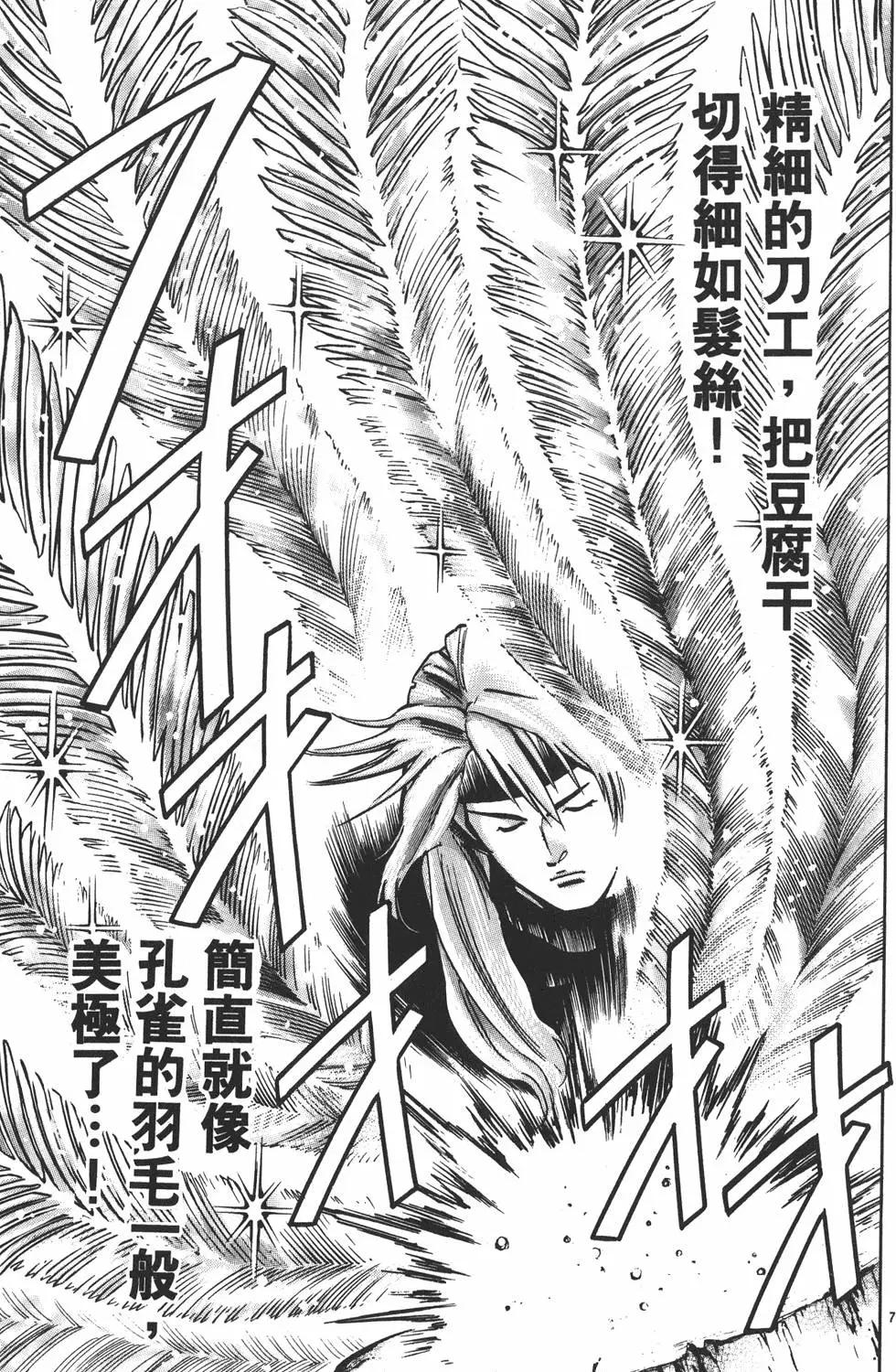 第15卷78
