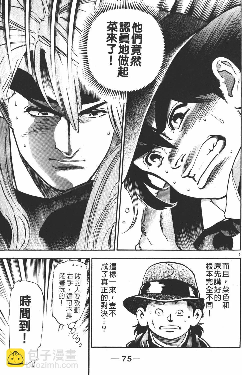 第15卷80